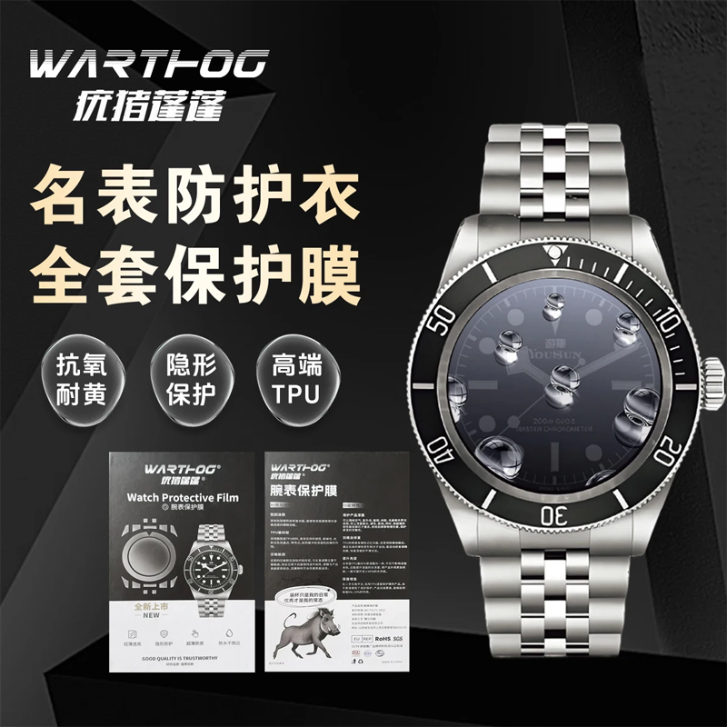 Pellicola protettiva per orolo - Luxury Watch News recensione e prezzo