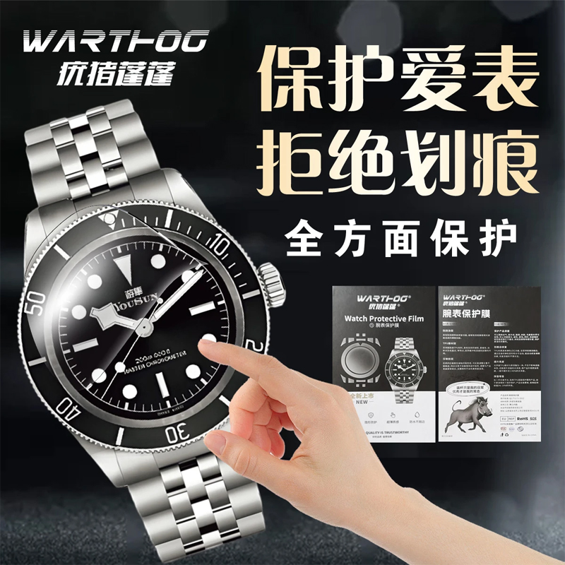 Pellicola protettiva per orolo - Luxury Watch News recensione e prezzo