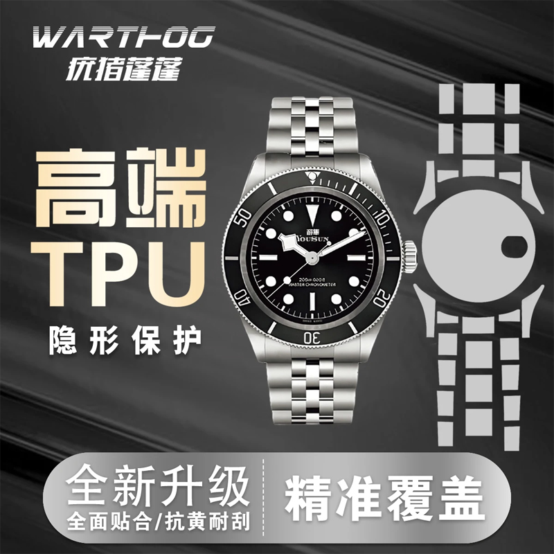 Pellicola protettiva per orolo - Luxury Watch News recensione e prezzo